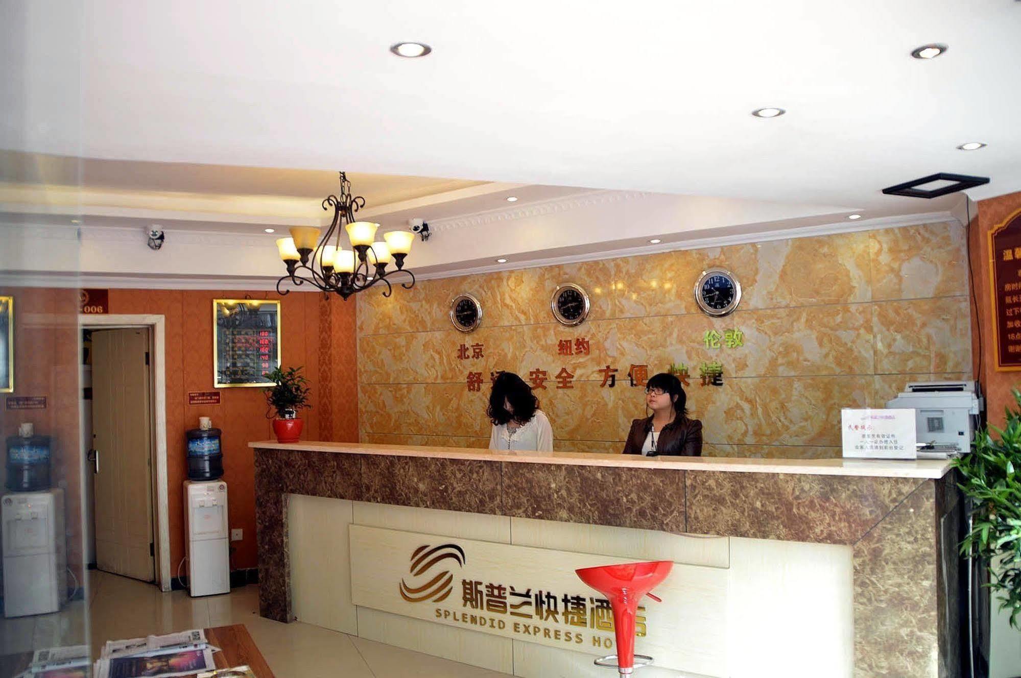 Chongqing Sipulan Express Hotel المظهر الخارجي الصورة